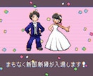 結婚式ゲーム風オープニングムービー作成します 【オリジナルドット絵作成】第三世代風の開宴前動画 イメージ2