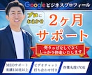 Googleマイビジネス丸投げ請け負います Googleビジネスプロフィール/MEO対策で新規客UP! イメージ9