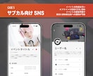 見積りの難しい大規模モバイルアプリを開発します プロの開発力で低価格・高品質なアプリの開発をサポート イメージ6