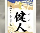 額付き A4サイズ『デザイン命名書』お書きます 書道家が心を込めて揮毫！6種類のデザインから選べます イメージ4