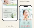 FV・バナー・SNS広告画像制作します 予約を増やす導線設計｜美容・接骨院特化のWeb画像制作 イメージ3