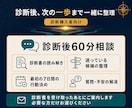 50代の副業・働き方の迷いを整理します 6占術×自己分析で、次に試す方向を言語化します イメージ10