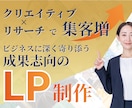 格安で高品質なランディングページを制作します 初めてでも安心！成果につながる効果的なデザインを提案します イメージ1