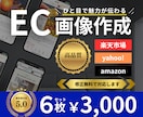 おかげさまで高評価★高品質なEC画像を制作します 楽天・yahoo等｜高品質なデザインで売上UPに繋げます！ イメージ1