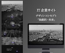 プロがオリジナルデザインで更新可能なHP制作します 6ページで8万円！企業,店舗,サービスなどオールジャンル対応 イメージ6