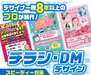 現役デザイナーがチラシ・フライヤーを制作します 現役デザイナーが、あなたのサービスをもっと伝わる一枚に イメージ1