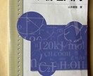 現役医学生が理系科目を完璧にします 楽しく、分かりやすくをモットーに合格への手助けを。 イメージ1