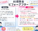 ChatGPT文章のAI感を自然にリライトします 「このまま出すのは少し不自然かも…」を自然で読みやすい文章へ イメージ4