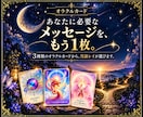 これからの人生、あなたの心が望む道を読み解きます 仕事・家庭・生き方の迷いに、心の答えを見つけます イメージ7