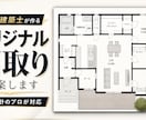二級建築士が作るオリジナル間取りプラン提案します ハウスメーカー、工務店任せの間取り、後悔する前に イメージ1