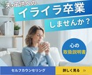 夫や子供へのイライラ解決！悩みのループを解決します 自分を知ることによるセルフカウンセリングで解決できます イメージ1