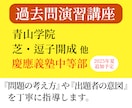 中学限定で、中学受験理科過去問の解き方を教えます 早稲田中・芝中・本郷中他 | 50分授業 | 理科の家庭教師 イメージ3