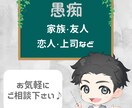 短時間(5分〜)でもOK⭐️あなたの愚痴を聞きます 家族・友人・上司等への愚痴を聞きながらあなたの心を癒します イメージ1