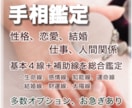 ズバリ的中！手相で恋愛・仕事・人生をサポートします ＼ お試し価格【基本鑑定 500円】・限定10名様 ／ イメージ1