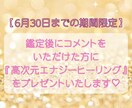 高次元からあなたに今必要なメッセージをお伝えします あなたの潜在意識にアクセス☆ 高次元ヒーリングプレゼント中♡ イメージ5