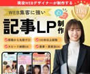 CV直結！勝てるD2C特化記事LP制作します 【丸投げOK】WEB特化のWebデザイナーが記事LP制作！ イメージ1