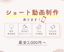 ショート動画・切り抜き編集承ります 先着3名様限定価格で受付中！初めての方も気軽にご相談ください イメージ1