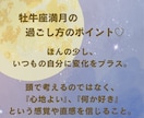 11/5牡牛座満月　ひと言メッセージを伝えます 満月×ヨガ数秘でひと言メッセージを届けます イメージ4