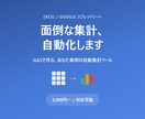 Excel/スプレッドシート集計・自動化承ります その集計作業、自動化で0分にしませんか? イメージ1