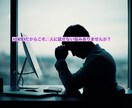 日常的なストレスを発散するお手伝いをします ADHDならではのお悩み聞きます！心のモヤモヤ吐き出し作戦！ イメージ1