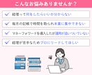 決算・確定申告前の方へ｜マネフォの記帳代行します マネーフォワード（MF）の記帳代行はお任せください イメージ2