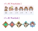 Youtube＆Twitchバッチスタンプ作ります 可愛いからかっこいい文字までなんでもOK！ イメージ3