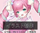 イラスト制作致します VTuberさんやTRPG等の立ち絵に!MVのイラストも! イメージ1