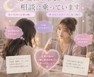 占い歴7年☆彡あなたとお相手の心のつながり占います 恋愛・復縁・複雑恋愛・ツインレイ・片思い・結婚 イメージ1