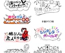 タイトル、番組、イベント、同人誌のロゴ作ります 商用利用可、手書きラフ有、生成AI不使用、修正回数無制限 イメージ2
