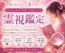 霊視×タロットで あなたの恋を占います もう、ひとりで悩まないで。丁寧に寄り添い鑑定いたします。 イメージ1