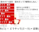カップル・夫婦のための【会話力】教えます 「イライラ」「言えない」を解決する話し方『アサーション』 イメージ6