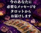 相手の本心と未来を占います｜タロット鑑定します 片思いや音信不通のお悩みに。相手の気持ちを読み解きます イメージ5