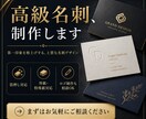 第一印象で信頼される名刺をデザインしますます 渡した相手の記憶に残る、上品で読みやすい一枚を イメージ1