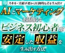 今話題のAIを活用してお金を稼ぐ方法を教えます 生成AI / マーケティング戦略 / 自動化 イメージ1