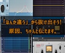 ボーカルMixがうまくいかない方をサポートします ボーカルMIXの悩みを1から丁寧にコーチング イメージ1
