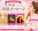 貴方様へのスペシャルメッセージお伝えします この恋どうなる?3つのオラクルカードで占います イメージ1