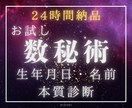数秘術で自分を知るシンプルな鑑定をお届けします 自分のことを知る、最初の一歩に。数秘術のシンプルな鑑定書 イメージ1