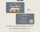 多頭ペット写真名刺｜犬猫うちの子で名刺制作します スマホ撮影OK! 色と書体が選べるセミオーダー100枚送料込 イメージ8
