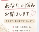 誰にも言えない話しを聞きます あなたの味方として、否定せず最後までお話をお聞きします。 イメージ1