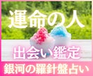 人生を変える運命の人｜出会いの時期を占います 【出会い鑑定】西洋占星術×数秘術×タロットの融合占術 イメージ6
