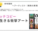 事業のキャッチコピーを考えます あなたの事業を伺い、最善のキャッチコピーを考えます。 イメージ3