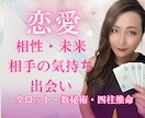 お悩みに具体アドバイス！テキスト恋愛鑑定いたします 相性・相手の気持ち・進展の時期　悩みに応じてより良い導きを！ イメージ1