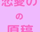 リライト用の原稿【10】記事売ります ライターとして稼いでいく方必見です!! イメージ3