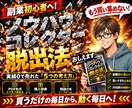 副業初心者へ！ノウハウコレクター脱出法おしえます 「実績0で売れた、結果を出すための5つの考え方」 イメージ2