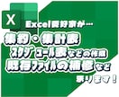 データやスケジュールの集約・集計・分析を承ります 安価で迅速に分かりやすく作成いたします。 イメージ1
