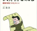書籍イラスト、雑誌、パンフカットイラスト制作します 昭和のホンワカした癒されるイラスト描きます。 イメージ7