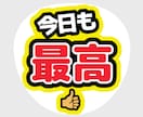 ライブで見つかるうちわ文字デザイン作ります 遠くからでも読めることを大切にデザインしています イメージ7