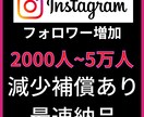 2000人Instagramフォロワー増加します インスタグラムフォロワー宣伝します！フォロワー増加確実！ イメージ10