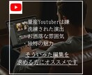 他とは違う「おしゃれ」な動画編集承ります 洗練された動画編集を求める方へ イメージ2