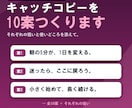 キャッチコピー・商品名を10案つくります それぞれの狙いと使いどころを添えてお届け イメージ1